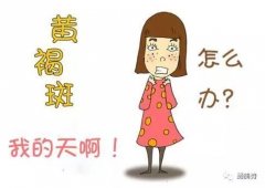 黄褐斑无药可救了？缔美诗皮肤管理师要讲讲真相了