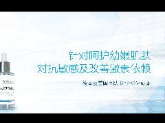 缔美诗科学皮肤管理 助力创业者开启美丽事业