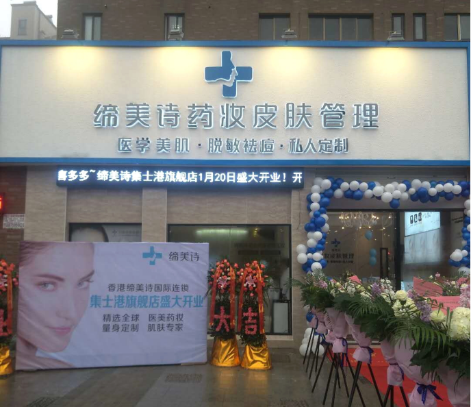 关于皮肤管理行业价格战的思路