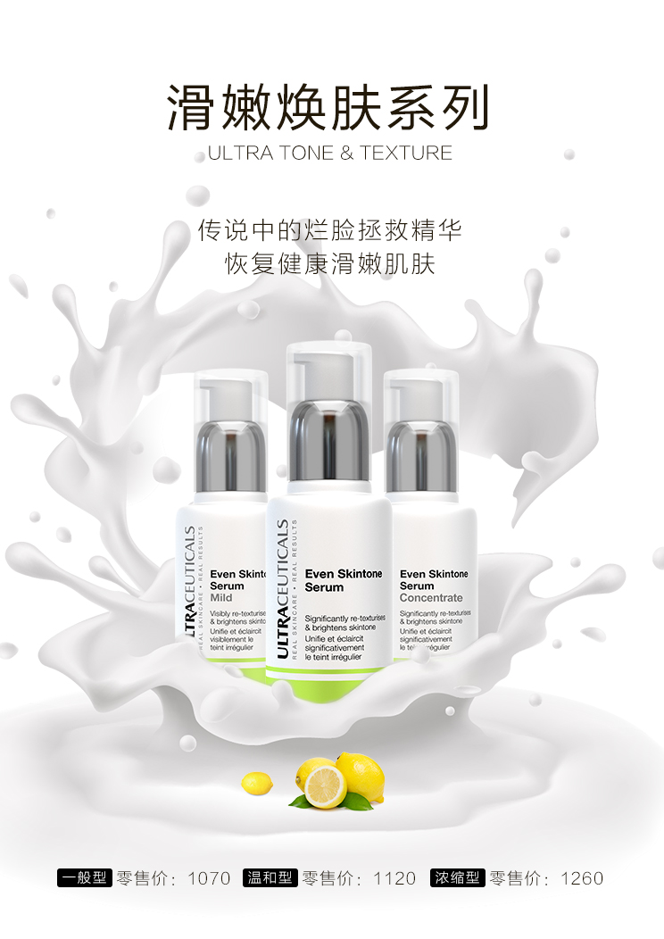 尤皙滑嫩焕肤精华液——烂脸救星