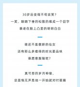 说好不哭，最强眼霜CP给你保护