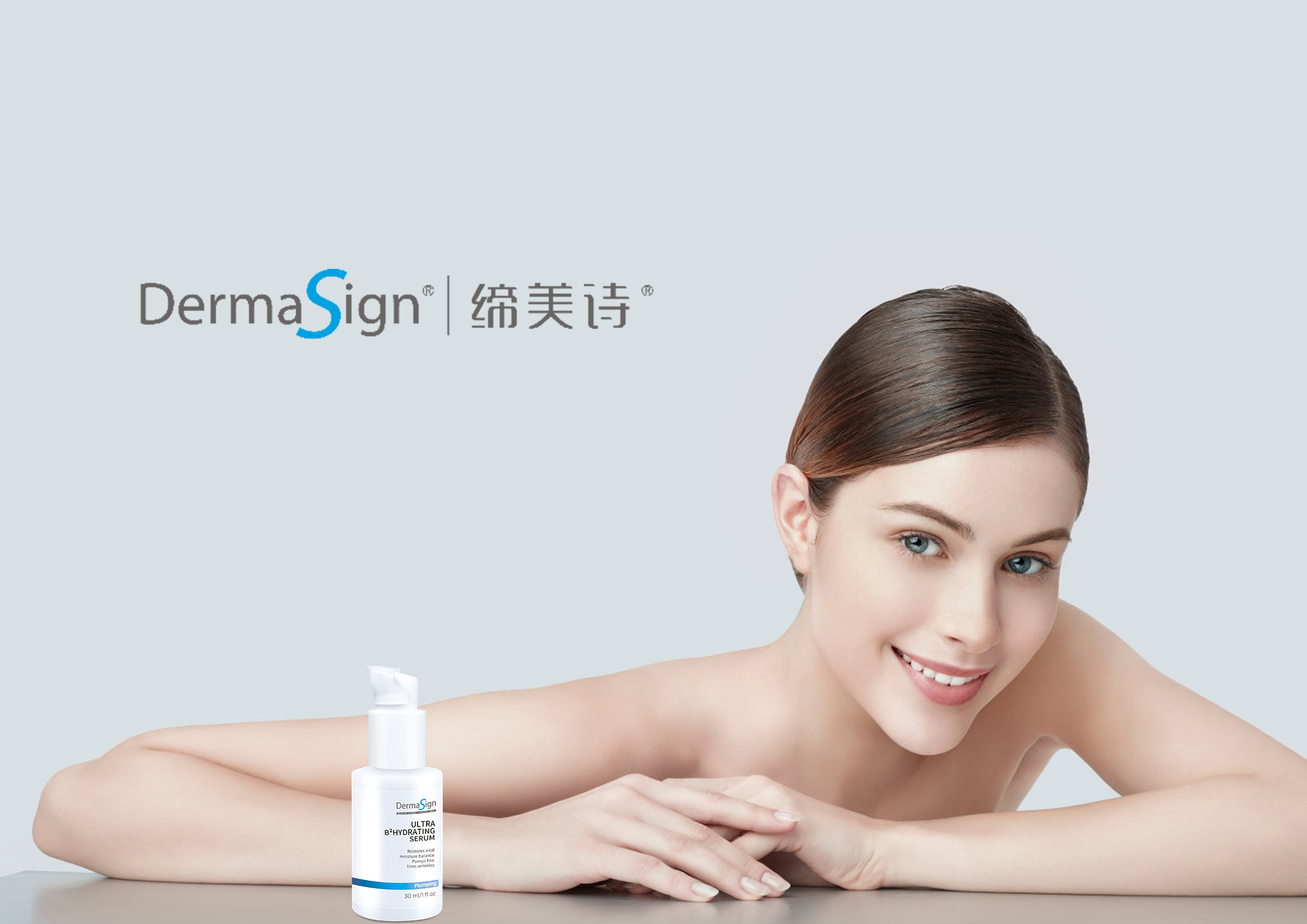 忍痛做8次热玛吉不如舒服做1次，产品还是关键！DermaSign缔美诗护肤