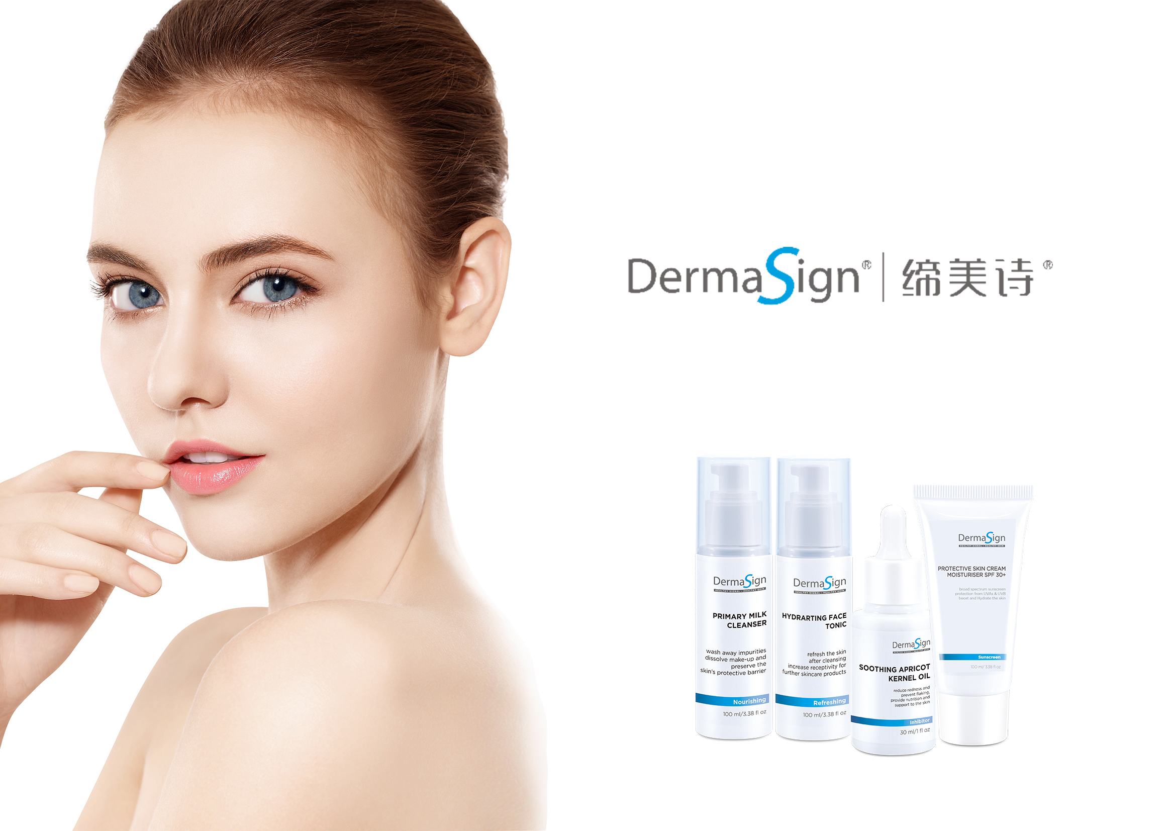 DermaSign缔美诗护肤：敏痘肌祛痘不容小觑，爱美的你赶紧看过来！