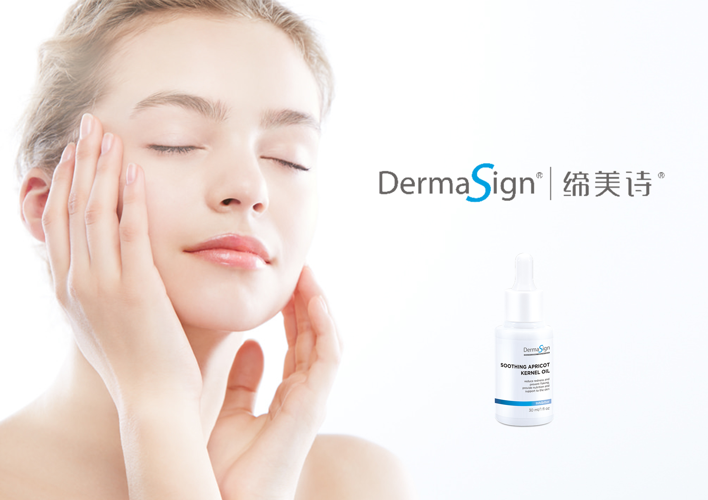 秋冬皮肤干燥、敏感肌救急，家里常备一只它！DermaSign缔美诗亚油酸