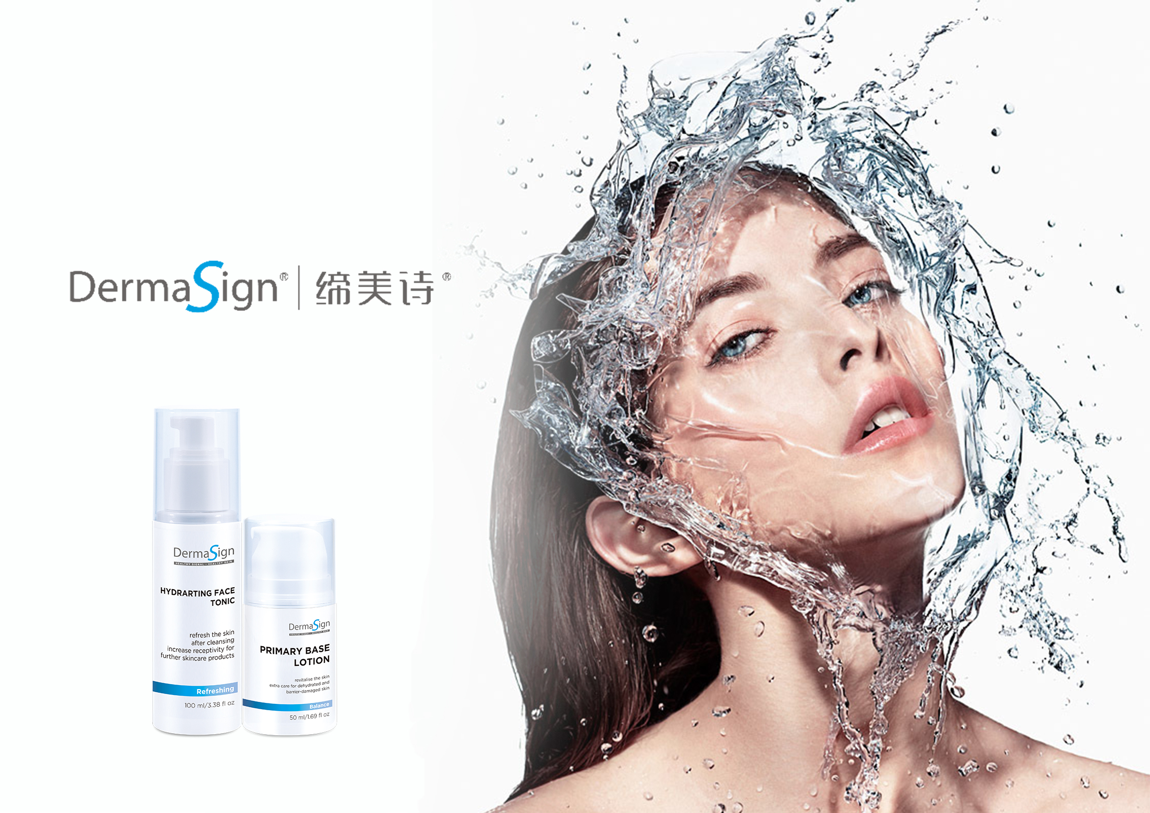 口罩常带，脸皮干燥脱屑，缔美诗DermaSign从根基解决，水水嫩嫩不敏感