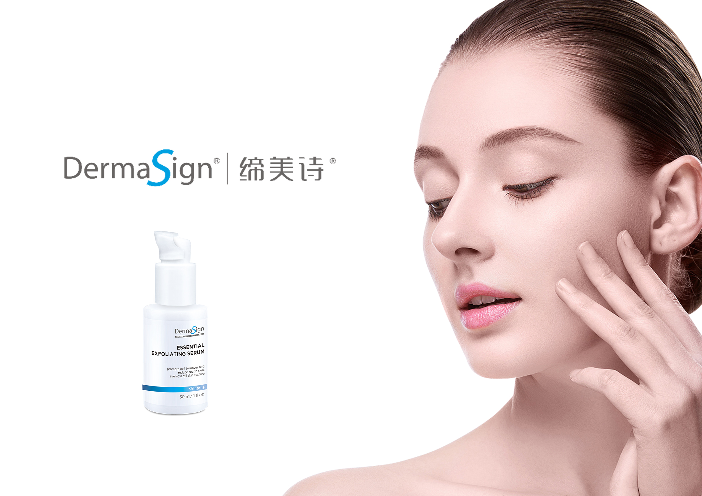 DermaSign皮肤专业线刷酸NO.1，就此跟痘痘，大油皮说拜拜！