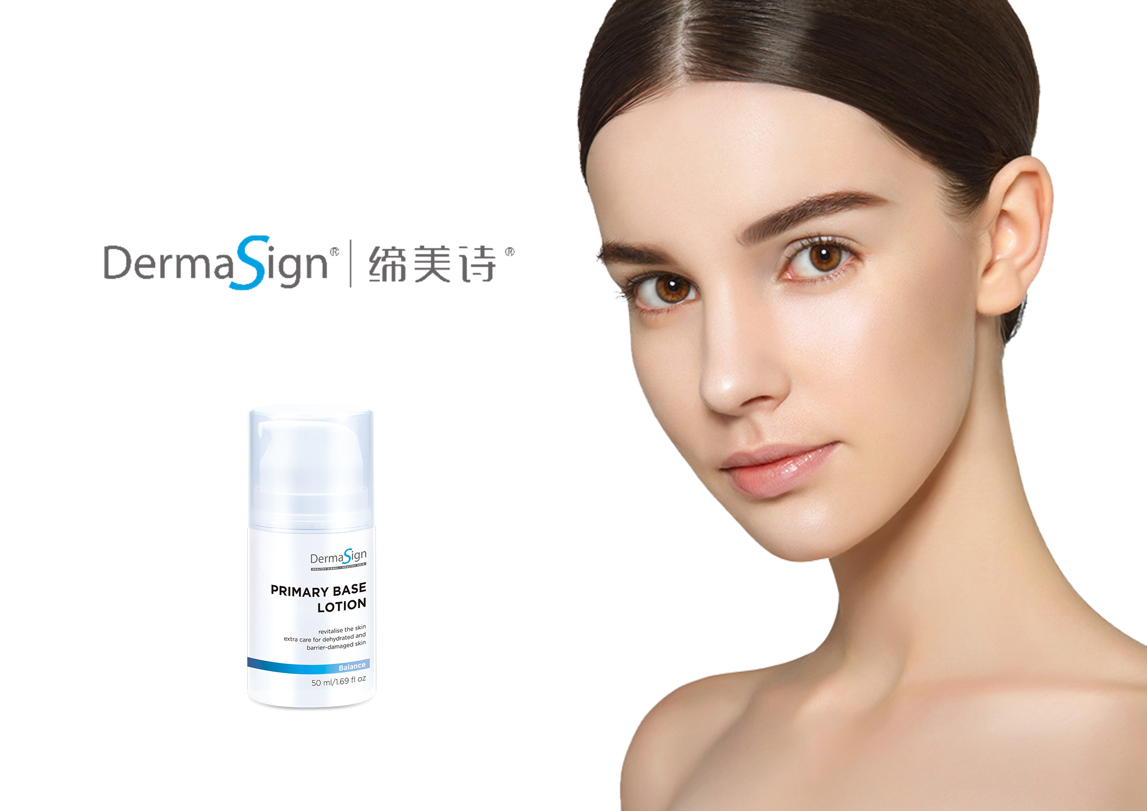 冬日“烂脸”！屏障修复不断遭受刺激！DermaSign多效护肤基础乳！