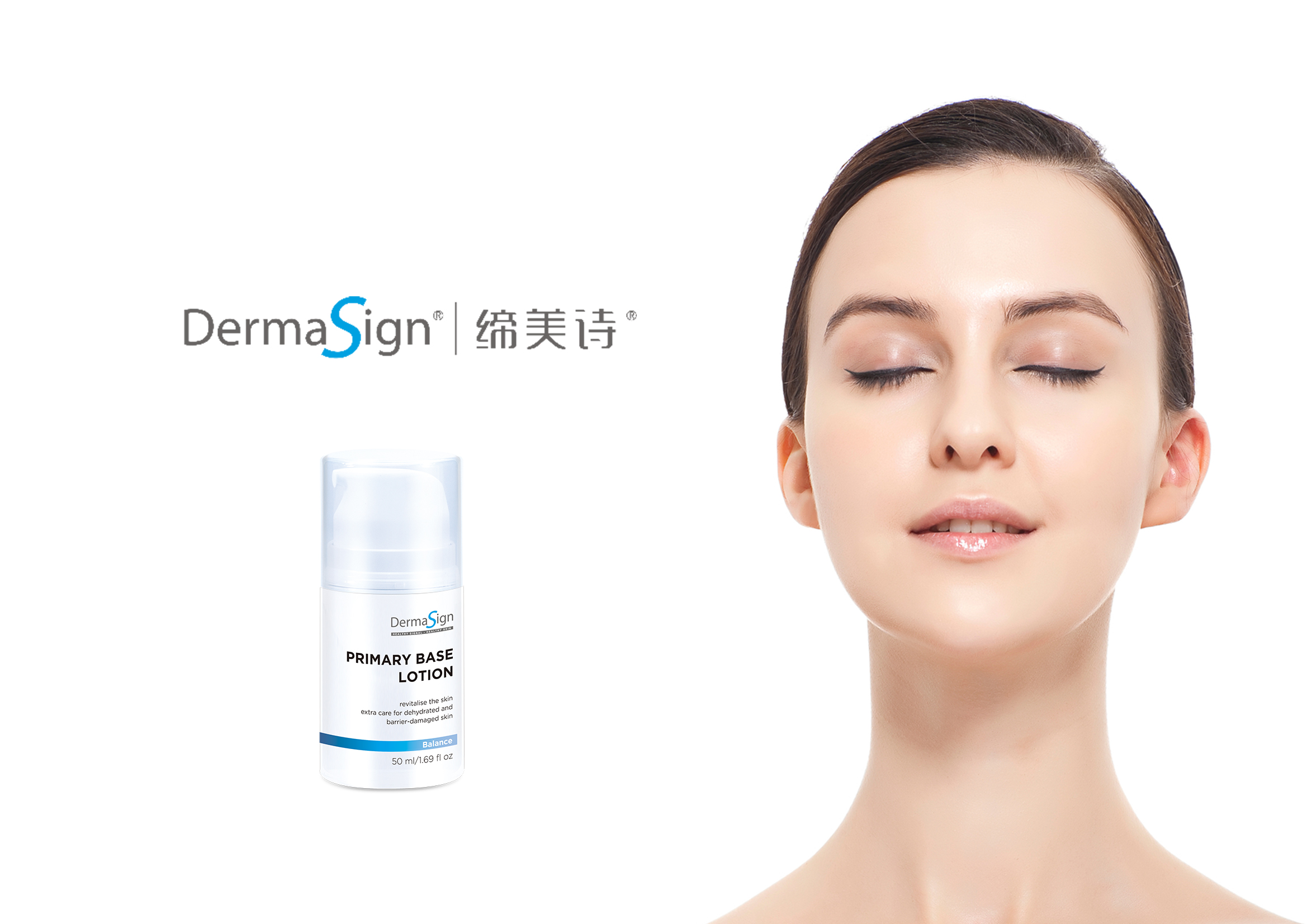 护肤常用它，七老八十也足够白净美倾城 DermaSign缔美诗  修丽可  菲洛