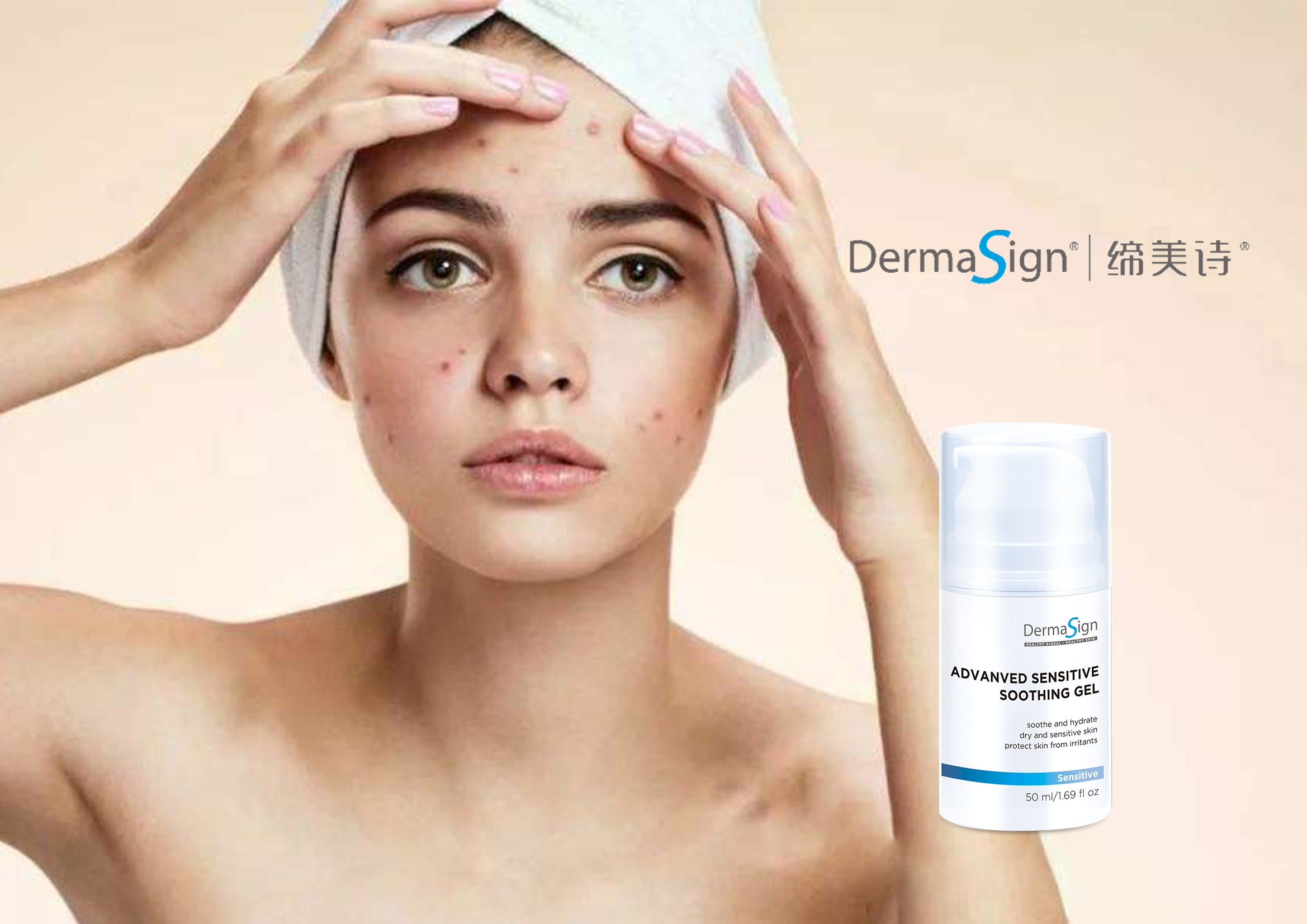 熬一夜红了一脸，没关系这一瓶即刻“保命”第二天素颜出门！DermaSign！修丽可
