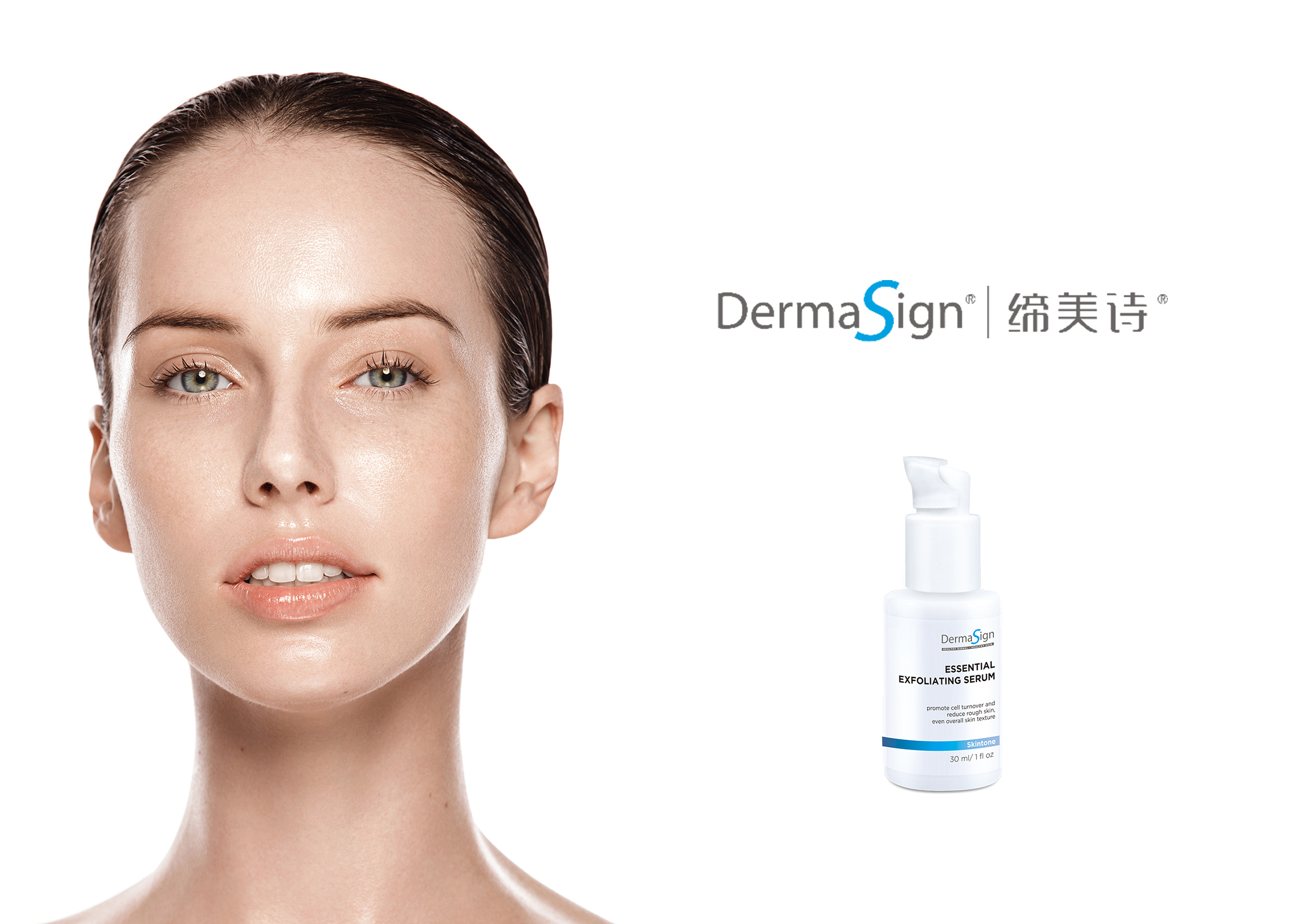 天天戴口罩导致的“口罩脸”的正确刷酸方式！DermaSign的AHA焕肤精华专业线刷酸
