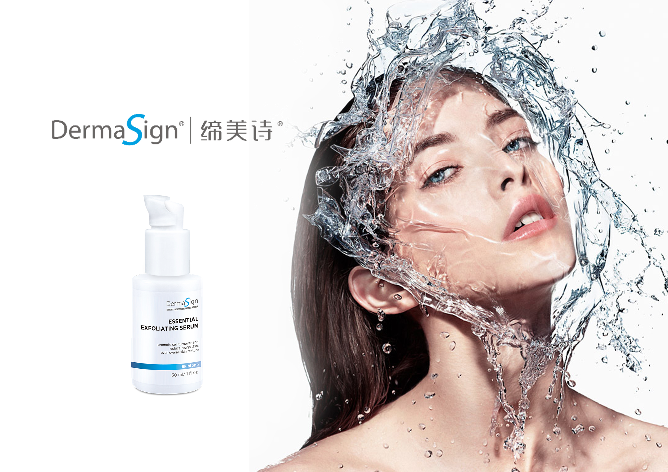 AHAs BHA 烟酰胺三者协同效应！油痘肌刷酸方式No.1！高效不伤肤！DermaSign AHA焕肤