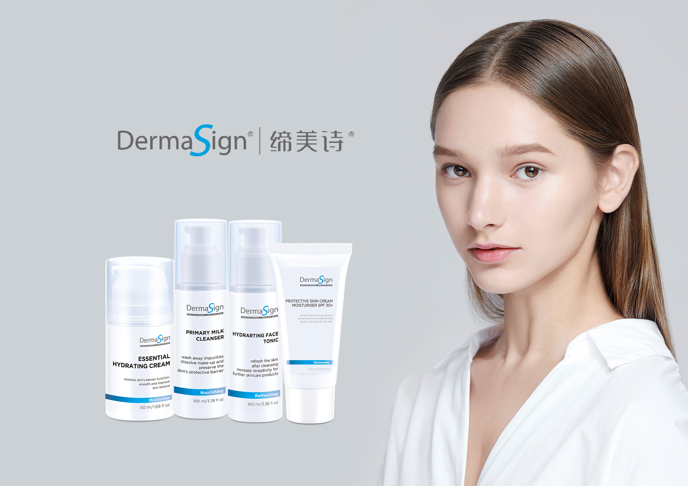 今年春节还能回家吗？能送给家人的“豪”礼！DermaSign缔美诗专业线这四瓶