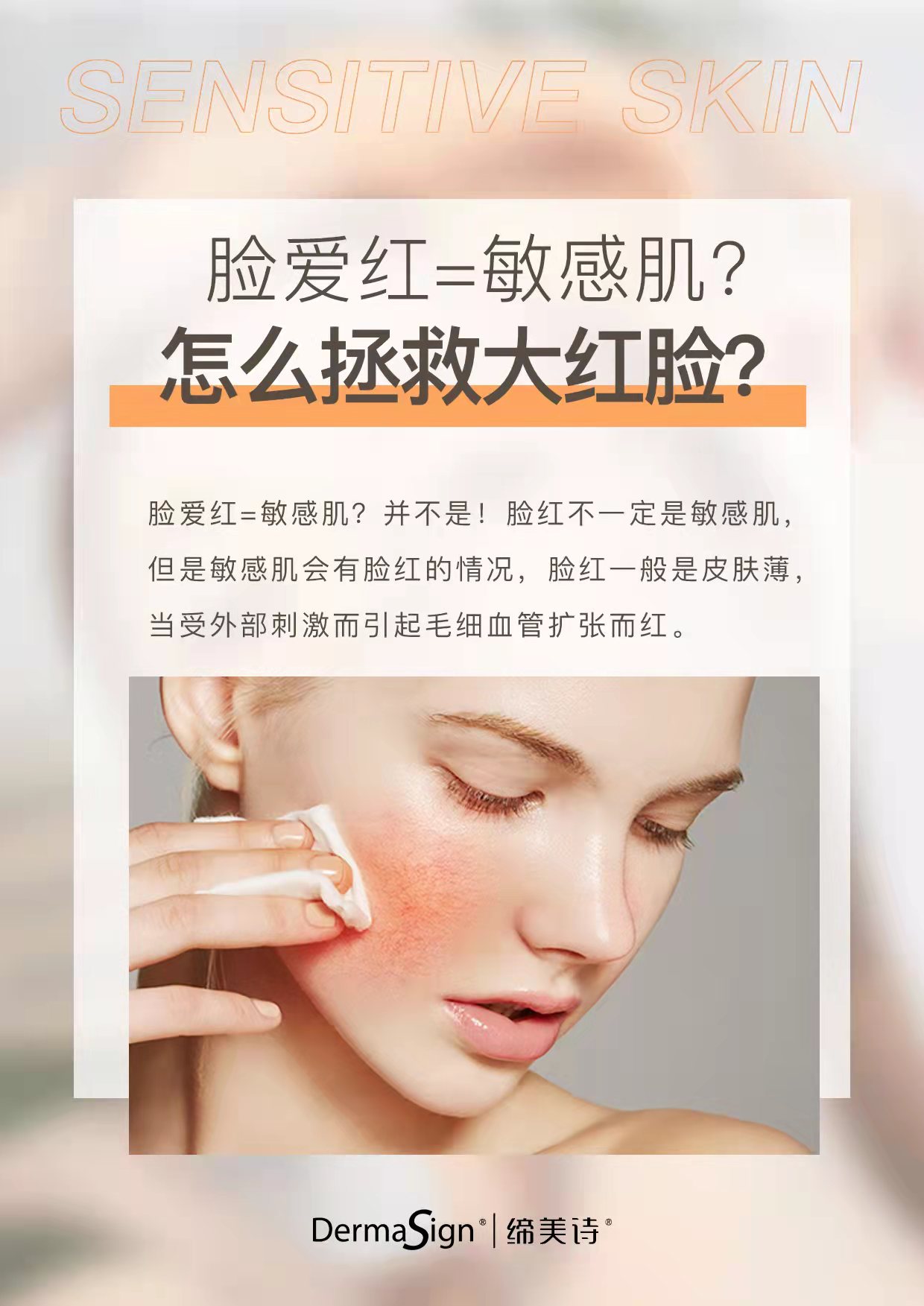 常年脸颊泛红怎么修复好的？十年护肤经验分享，解决敏感肌！_哔哩哔哩_bilibili