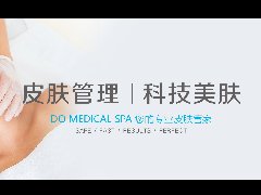 缔美诗科学皮肤管理，已悄然来袭塑造美业新高度