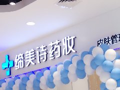 2018皮肤管理的流行年，皮肤管理中心正向你牵手