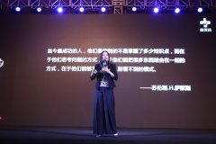 中国SPA协会2018年度峰会，缔美诗为你剖析新美业连锁的从0到1