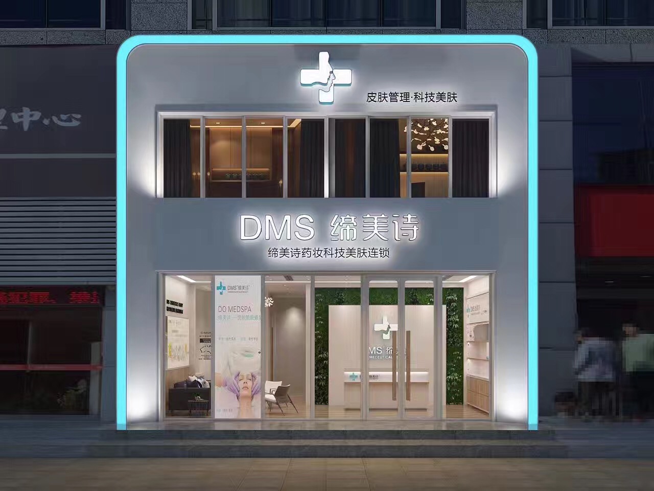缔美诗药妆加盟 打造最优加盟品牌
