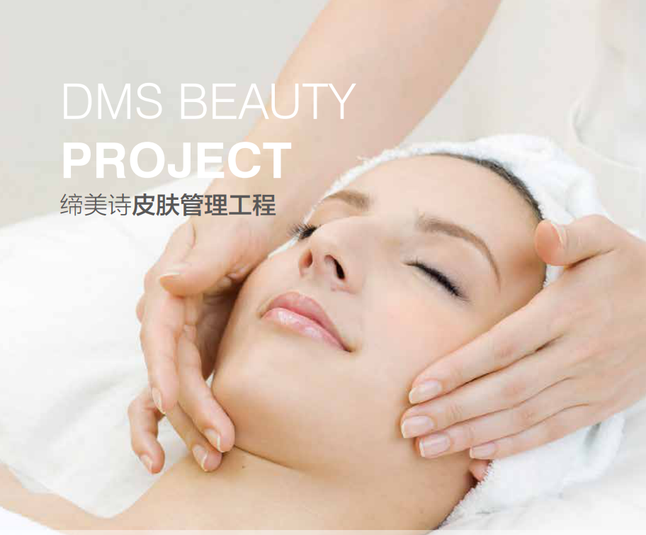 参展攻略丨美博会最热门项目,你不能错过的药妆®皮肤管理