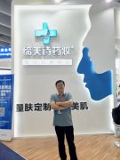 我的第四家缔美诗店正在装修，第五家店计划这个春节前搞定
